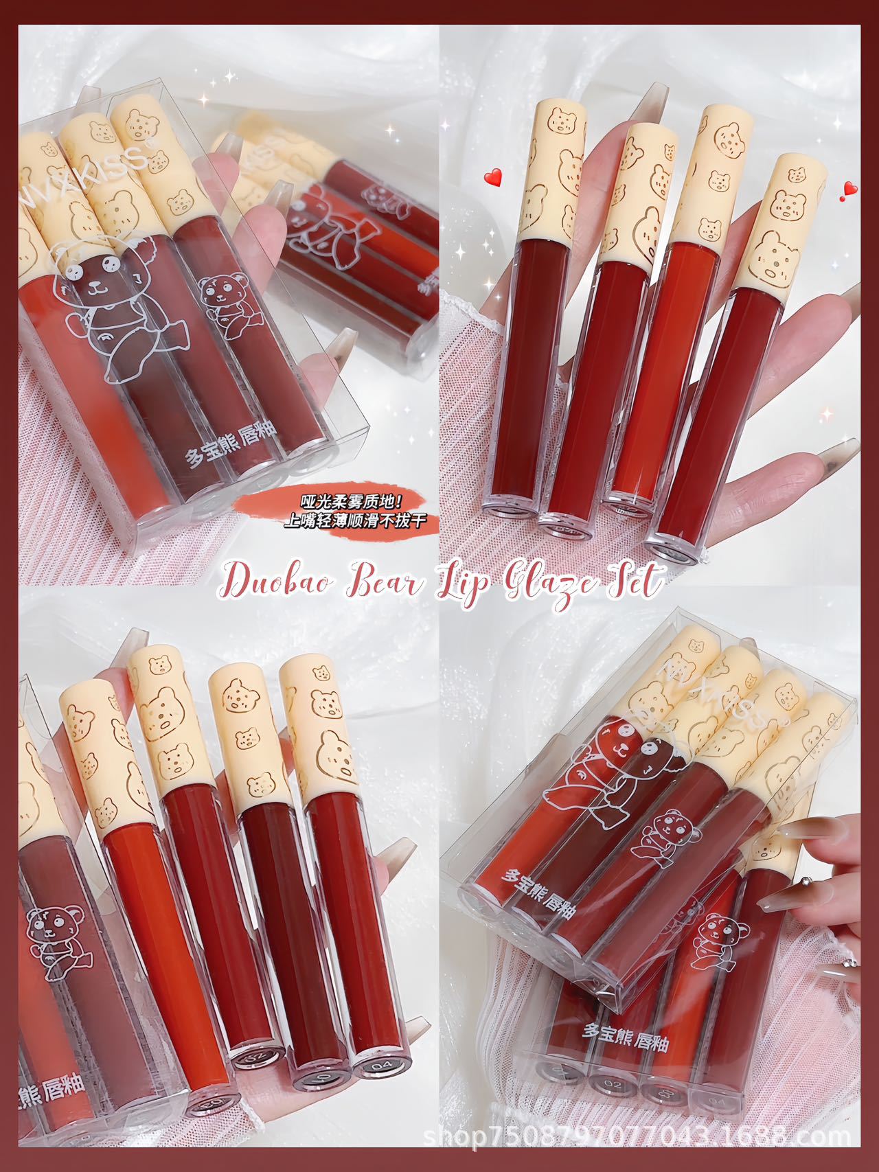 NVXKISS Duobao Bear 4 pack lip glaze matte matte velvet lip glaze လက်ကားအဖြူရောင်လက်ဆောင် 