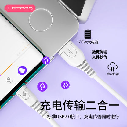 Letang 120W အားသွင်းကြိုး အမြန်အားသွင်းခြင်းသည် iPhone Android iPad တက်ဘလက် မိုဘိုင်းဖုန်း Type-C flash အားသွင်းကြိုးအတွက် သင့်လျော်သည်။