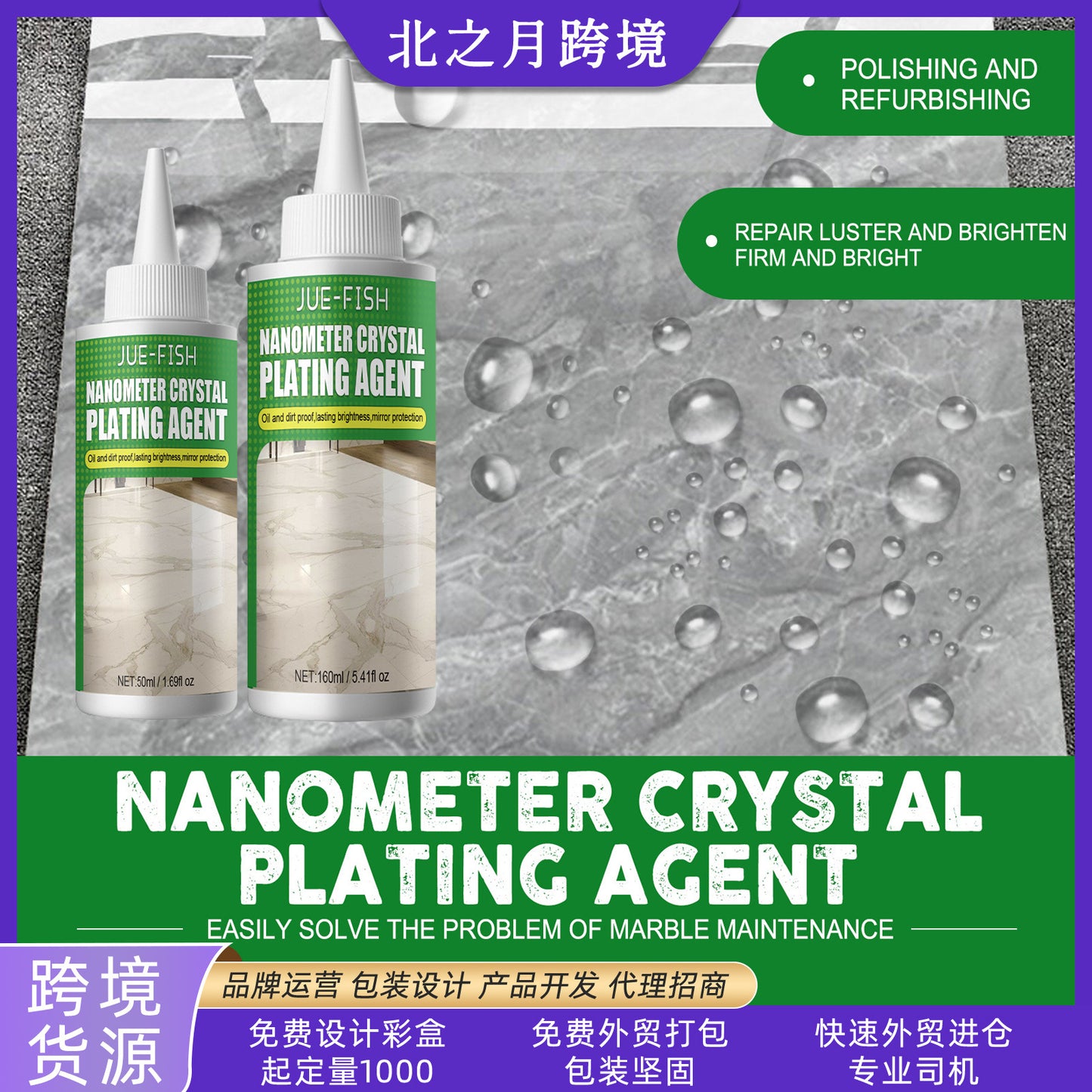 Jue-Fish Stone Crystal Plating Agent Marble Polishing Nano Crystal Liquid Tile Scratch Repair Brightening Restore 