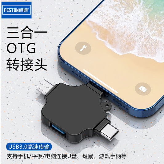 适用iPhone安卓Type-C多功能OTG三合一手机u盘转换器手机转USB口