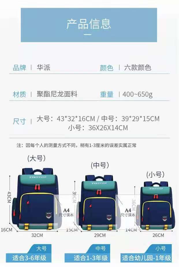 Schoolbags for elementary school students grades 1, 2, 3, 4, and 6 reduce the burden and protect the spine ultra-light children's school bags kindergarten custom printed logo 