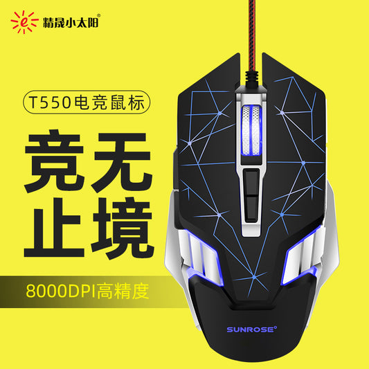 Jingsheng Little Sun T550 Macro Definition Game Mouse RGB Dazzling Photoelectric Competitive Eating Chicken CF Competitive LOL Wired Mouse 