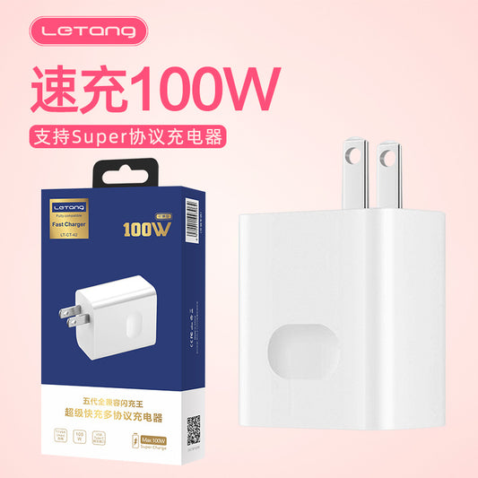 Letang 100W high-power full-protocol charger supports Super super fast charging mobile phone data cable charging head 