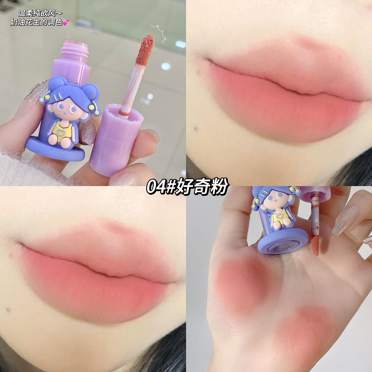 Kekemood Bubble Angel series lip glaze matte matte whitening non-stick cup female student party affordable lipstick 