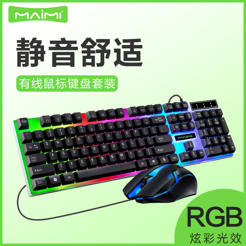 Mai Mi S4 Gaming Gaming Wired USB Mouse Keyboard Set Computer Notebook RGB Light-emitting Mouse Key Peripherals