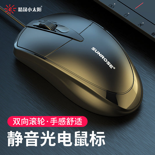 Jingsheng Little Sun 005 Wired Business Mouse USB Photoelectric Home Office Desktop Laptop Computer Game