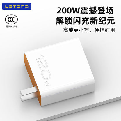 Letang 3C ဘေးကင်းရေး အသိအမှတ်ပြု 200W dual-engine super flash အားသွင်းပရိုတိုကော အားသွင်းကိရိယာ X60 X70Pro အမြန်အားသွင်းခေါင်း