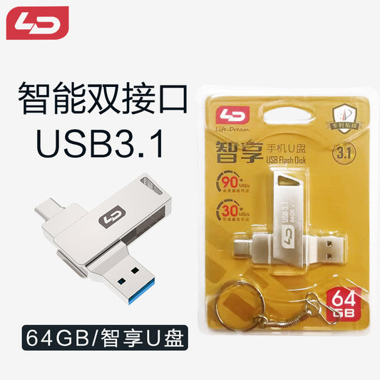 LD နှင့် Nuo Type-C မိုဘိုင်းလ်ဖုန်း 64G ပြင်ပ U disk USB3.1 ကွန်ပျူတာ universal dual interface နှစ်ခု-in-one မိုဘိုင်း flash memory