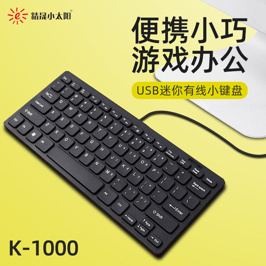 Jingsheng Little Sun K-1000 လက်ပ်တော့ ပြင်ပကီးဘုတ် သေးငယ်ပြီး ပေါ့ပါးသော အိတ်ဆောင် USB ကြိုးတပ်ကီးဘုတ်