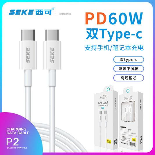 西可P2双Type-C数据线快充60W双向iOS手机笔记本充电器线工厂