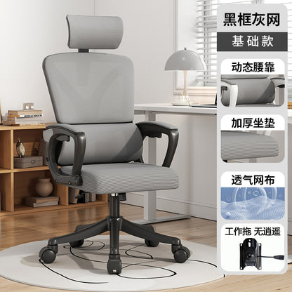 Ergonomic Chair ကွန်ပြူတာ ကွန်ပြူတာ ထိုင်ခုံ အိမ်သုံး ရုံးသုံး ကုလားထိုင် လှည့်၍ သက်တောင့်သက်သာ လှဲလျောင်းနေသော ဆုံလည်ထိုင်ခုံ 