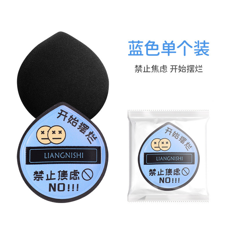 Jingnishi black core powder puff set box dry and wet dual-use high-end sponge air cushion skin-friendly beauty egg wholesale black powder puff 