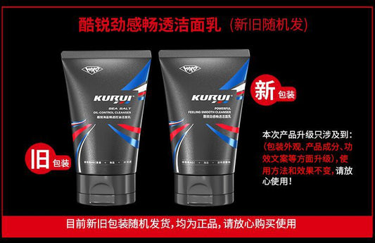 KURUI Sea Salt Smooth Facial Lotion Oil Control Deep Cleansing Non-Tightening Men's Cleansing Cream Student 