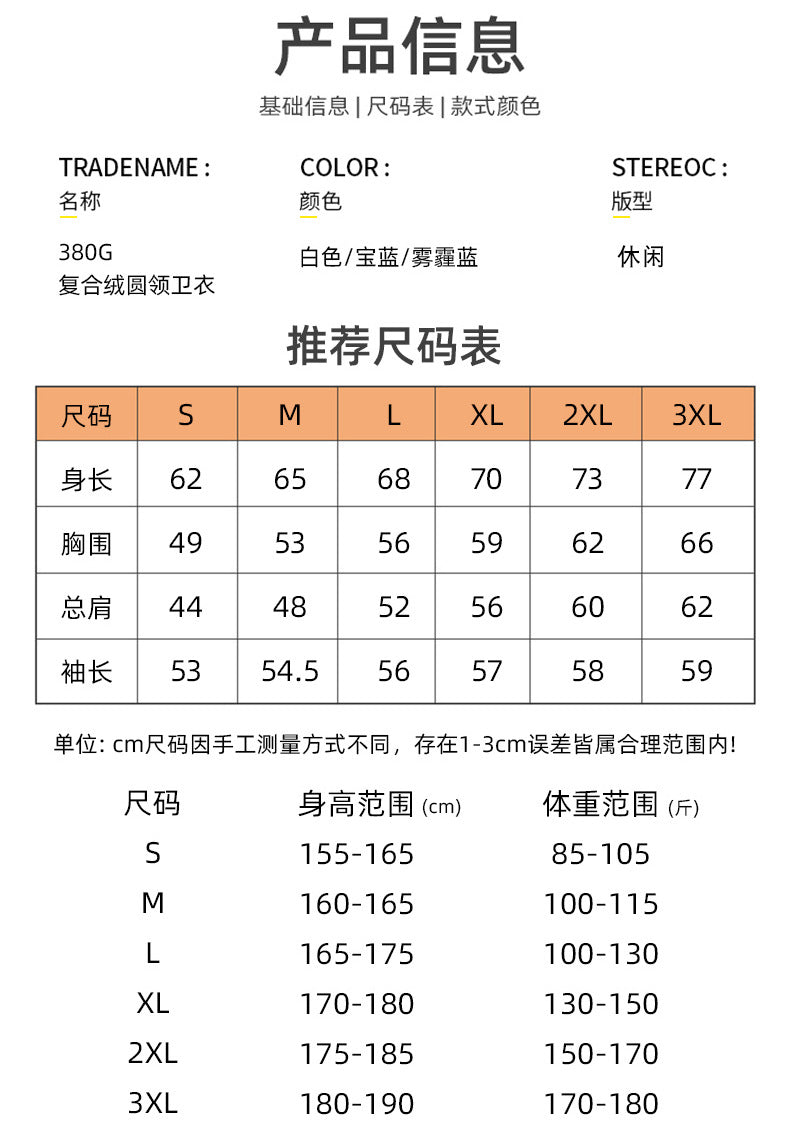 380克连帽男款卫衣ins加绒御寒百搭情侣外套运动休闲帽衫定制服装