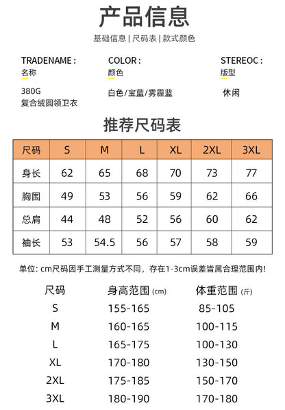 380克连帽男款卫衣ins加绒御寒百搭情侣外套运动休闲帽衫定制服装