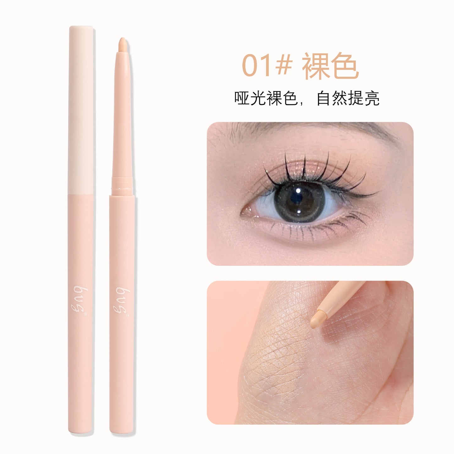 Bvg exquisite eyeliner gel pencil color eyeliner pen eye silkworm pen waterproof and oil-proof non-smudged genuine makeup wholesale 