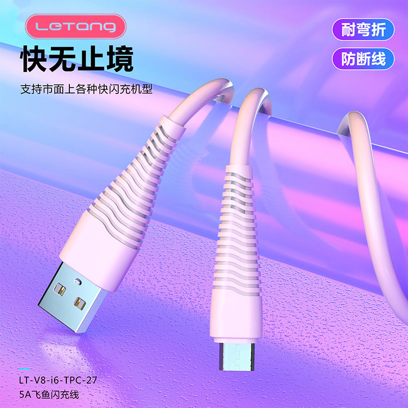 Letang is suitable for iPhone13 flying fish anti-break data cable Android Type-C super fast charge 5A mobile phone charging cable 