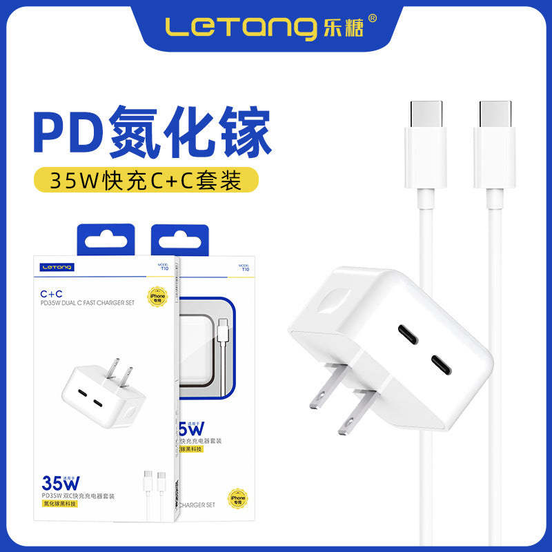 乐糖35W氮化镓PD充电器套装适用iPhone双Type-C输出数据线充电头