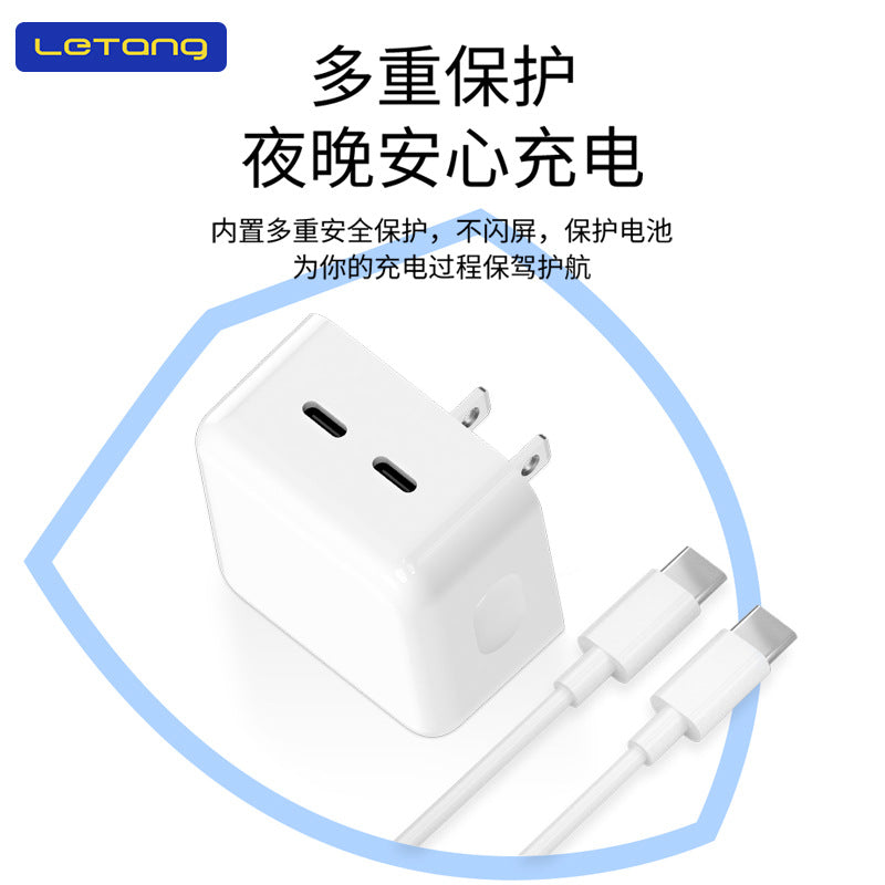 乐糖35W氮化镓PD充电器套装适用iPhone双Type-C输出数据线充电头