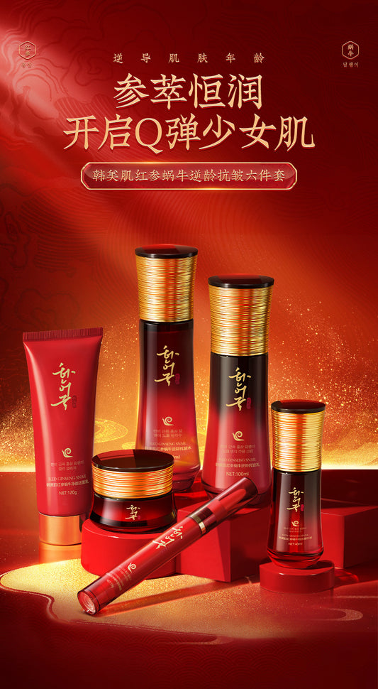 Korean beauty red ginseng snail anti-aging and anti-wrinkle six-piece set softens skin, hydrates, moisturizes and nourishes skin care products wholesale 