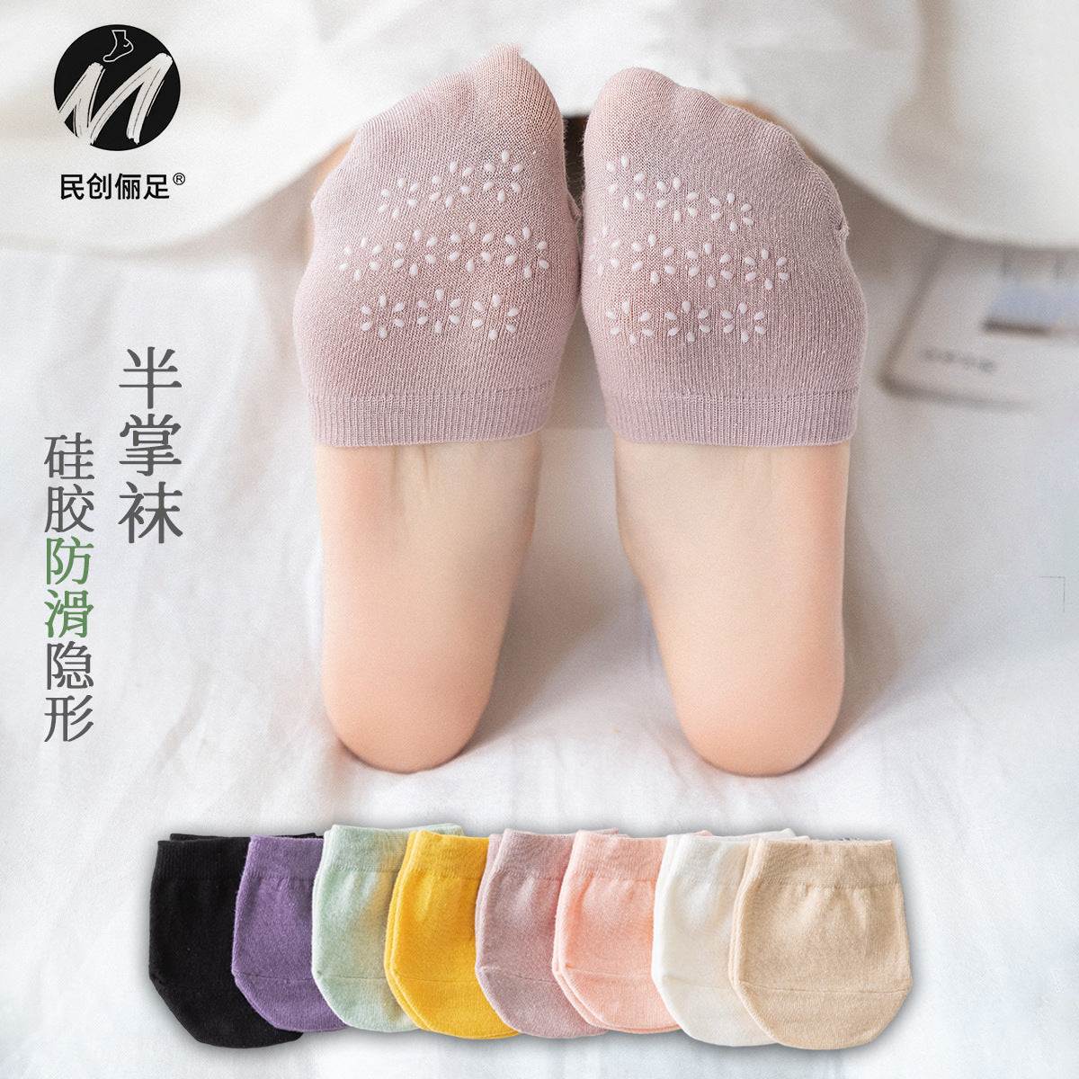 Half palm socks women's forefoot cotton socks shallow mouth summer thin invisible dispensing non-slip non-falling high heels half socks 