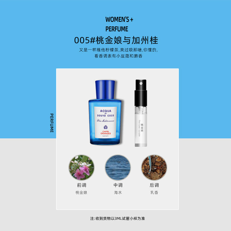 Xiaocheng Yixiang brand Q version perfume sample 3ml trial spray spray for men and women long-lasting eau de toilette cross-border wholesale