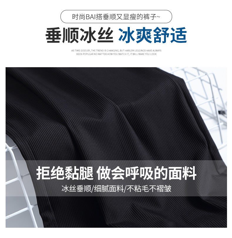 冰丝运动裤女夏季薄款宽松束脚休闲阔腿哈伦裤子九分防蚊灯笼卫裤