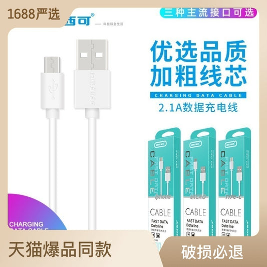 Xike s100 သည် iphone မိုဘိုင်းဖုန်းအတွက် သင့်လျော်ပြီး Android Type-C မိုဘိုင်းလ်ဖုန်း ဒေတာလိုင်း အမြန်အားသွင်း 2A ဒေတာအားသွင်းလိုင်း