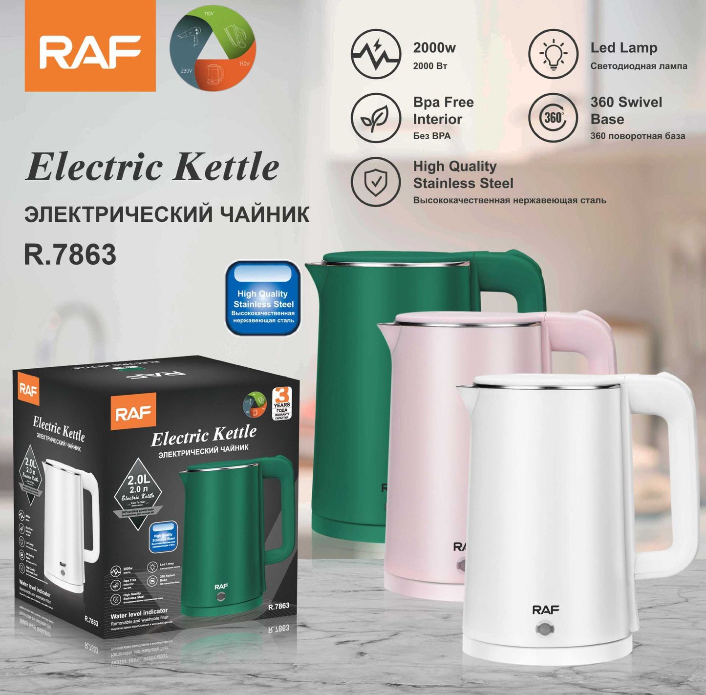 RAF European regulation household electric kettle automatic power off anti-dry kettle large capacity fast kettle 2L 