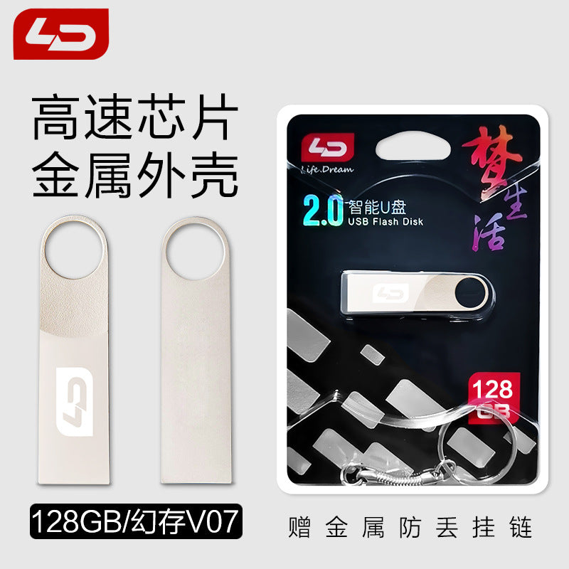 LD幻存V07优128G高速金属U盘USB2.0车载128GB移动硬盘储存记忆盘