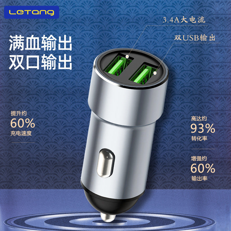 Le Candy 3.4A Fast Charge Mini Car Charger Dual USB Output Aluminum Alloy Car Cigarette Lighter Car 5V Charger