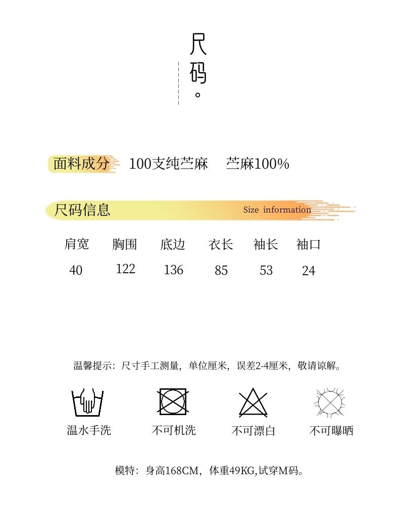 苎麻100支砂洗防晒23夏季棉麻女装自制休闲旅行禅意女式衬衣开衫