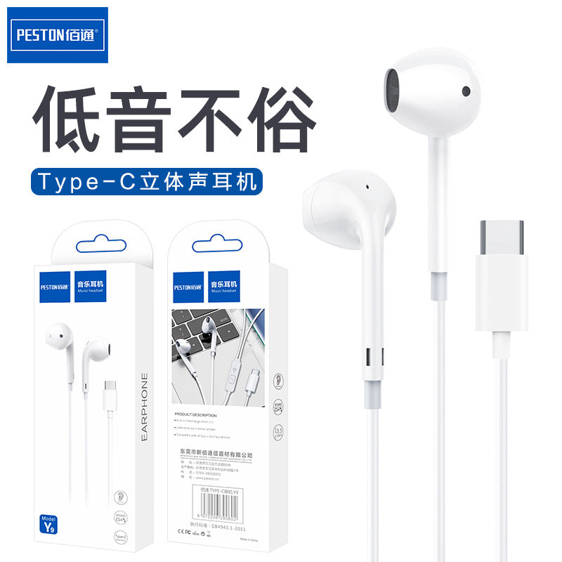 佰通Y9立体声Type-C入耳音乐耳机适用Mate40 P40安卓手机线控耳机