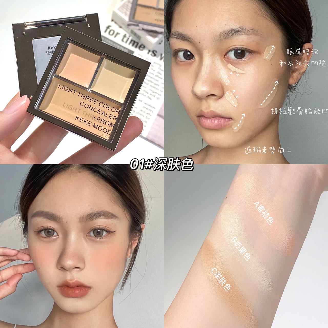 Kekemood three-color concealer to cover spots, acne marks, dark circles, brighten and contour concealer palette, fake plain face, versatile 