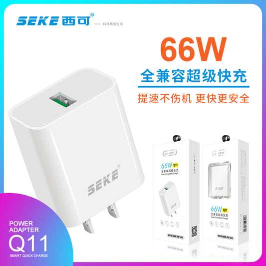 Xike Q11 is suitable for iPhone fast charging USB66W charger QC3.0 fully compatible with super fast flash charging charging head 