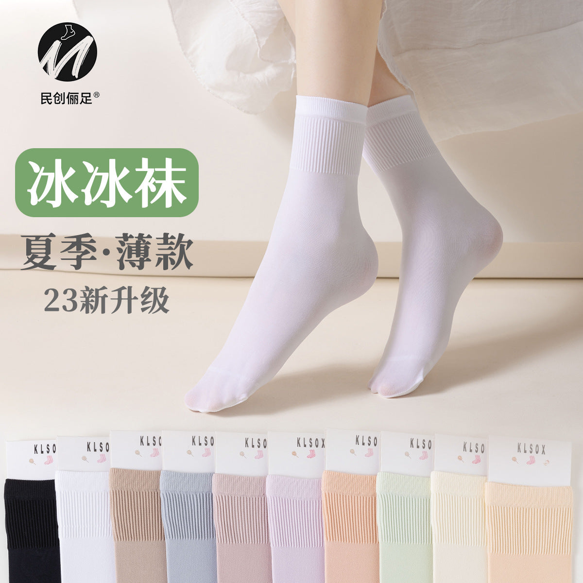 Ice ice socks velvet socks women's mid-tube summer thin loafers white summer long pile socks wholesale socks 