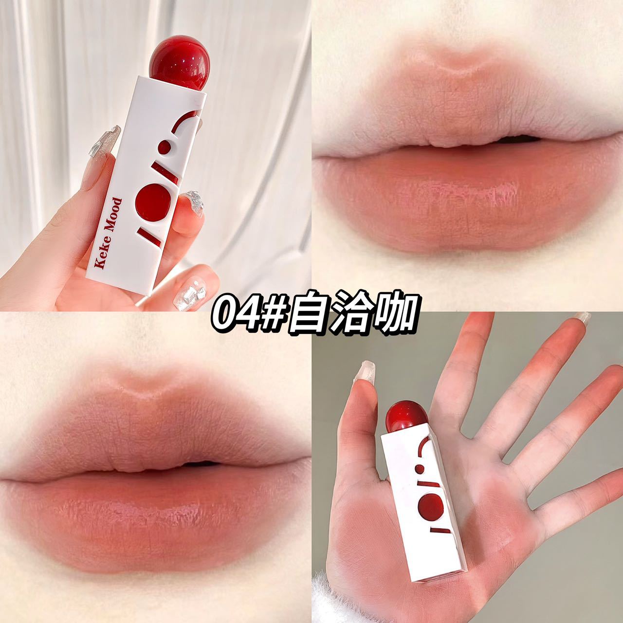 Kekekmood pure desire cream four-corner lip glaze matte velvet matte non-fading white lipstick affordable student 