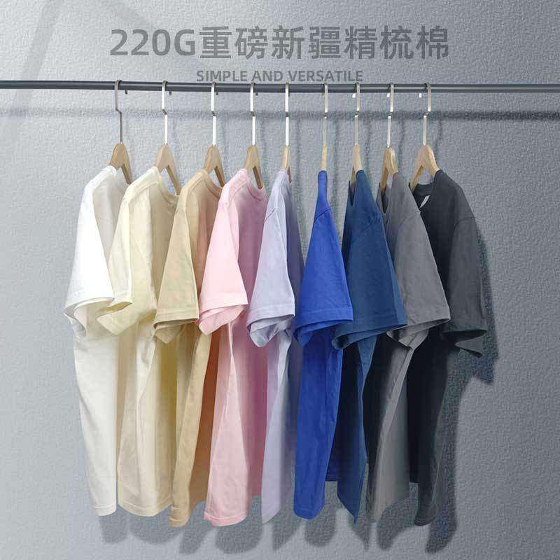 220G Heavyweight Xinjiang Combed Cotton Short Sleeve Solid Color Round Neck Men's Drop Shoulder Loose Half Sleeve Blank T-shirt 