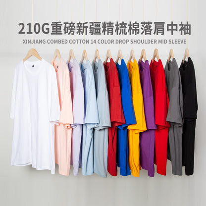 210 grams heavy cotton drop shoulders solid color five-quarter sleeves loose large size men's clothes mid-sleeve round neck trendy brand t-shirt women 