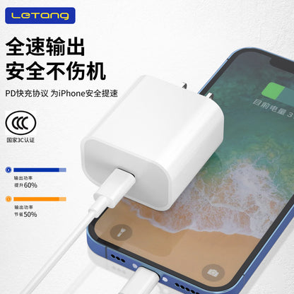 乐糖国家3C认证PD协议20W充电器适用iPhone13手机Type-C充电线头