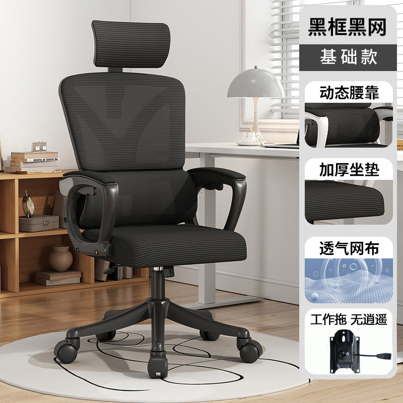 Ergonomic Chair ကွန်ပြူတာ ကွန်ပြူတာ ထိုင်ခုံ အိမ်သုံး ရုံးသုံး ကုလားထိုင် လှည့်၍ သက်တောင့်သက်သာ လှဲလျောင်းနေသော ဆုံလည်ထိုင်ခုံ 