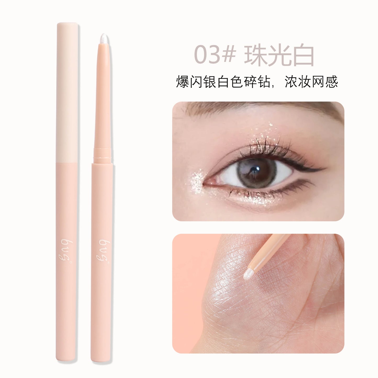 Bvg exquisite eyeliner gel pencil color eyeliner pen eye silkworm pen waterproof and oil-proof non-smudged genuine makeup wholesale 