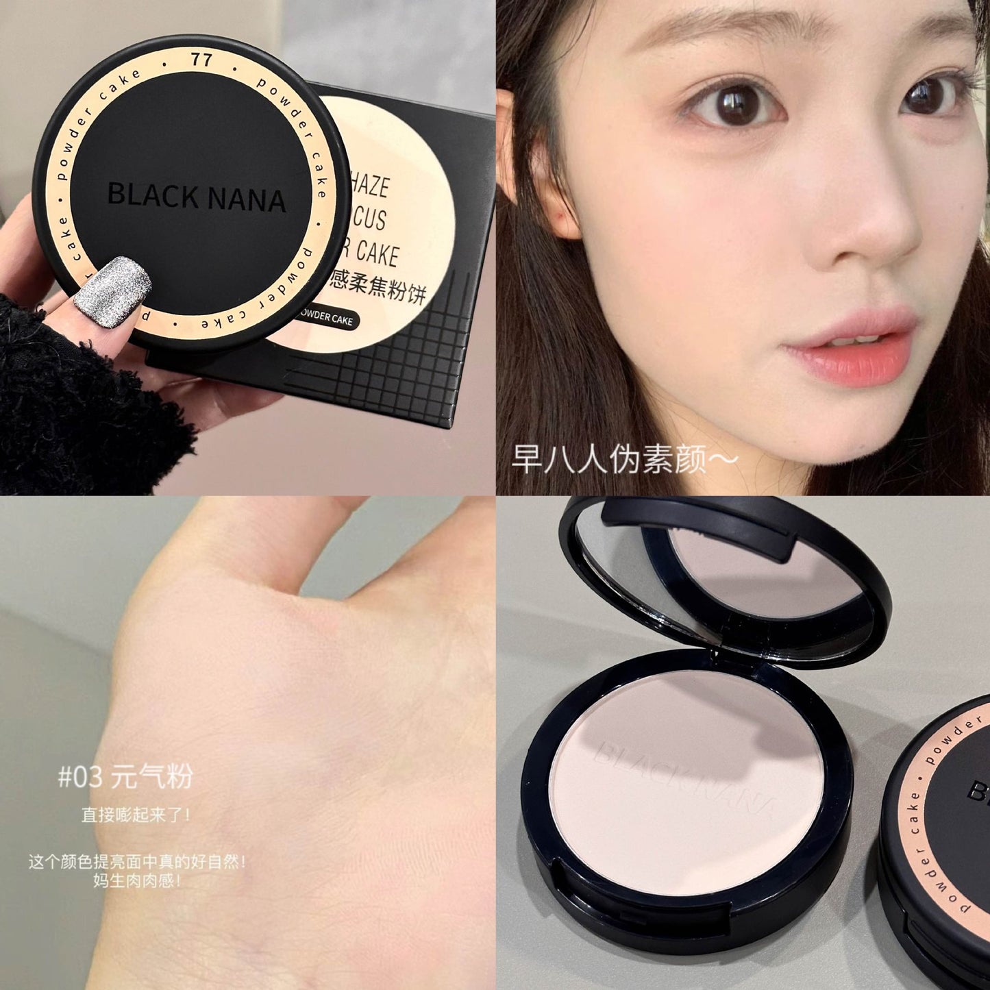 BLACK NANA light mist soft focus powder yellow skin pseudo plain white loose powder female all-match cross-border wholesale 