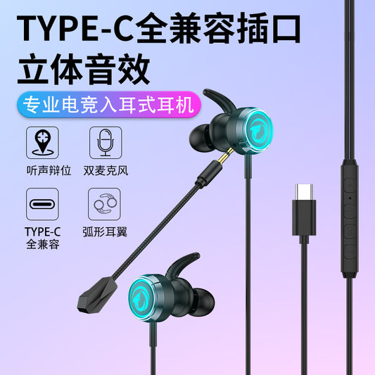 TYPE-C Fully Compatible Gaming Headphones RGB Colored Lights Listening to Sound Recognition Digital Decoding In-Ear Mobile Phone Headphones 