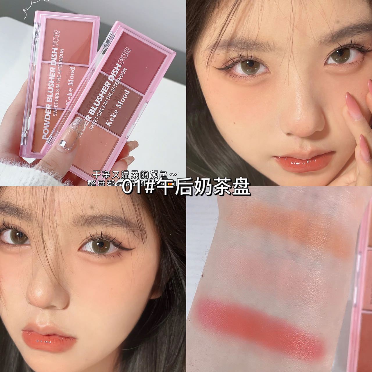 kekemood Afternoon Nude Makeup Blush Palette Nude Makeup Natural Matte Long-lasting Rouge Student Affordable Makeup Wholesale 