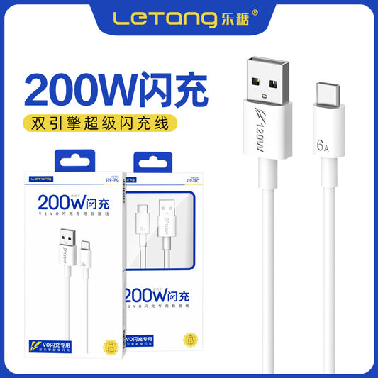 Letang 200W Dual Engine Flash Charge Type-C Data Cable X70 X80Pro Fast Charge High Current 120W အားသွင်းကြိုး