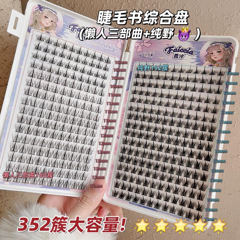 Feixi Eyelash Book Large Capacity Mixed Trilogy Natural Simulation Pure Wild Very Fine Terrier Wheat Ear False Eyelashes လက်ကား 