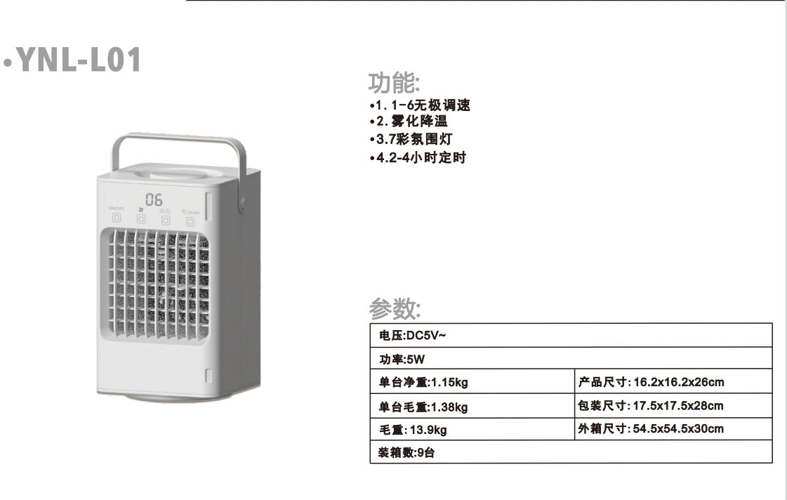 跨境空调扇办公USB加湿喷雾冷风扇家用冷风机便携电风扇迷你风扇