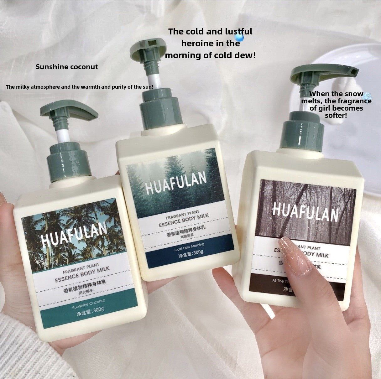 Hua Fulan plant fragrance nourishing moisturizing body lotion whole body fragrance moisturizing dry skin skin care lotion 