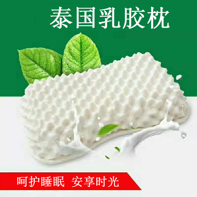 Natural latex pillow core pillow cervical massage pillow Thailand latex pillow (fake one penalty ten) 